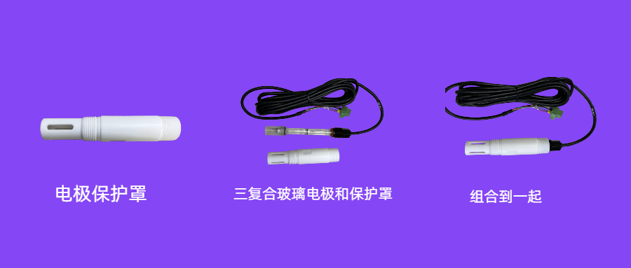 三大核心數(shù)據(jù)印證：三復合電極保護罩的效能提升！！